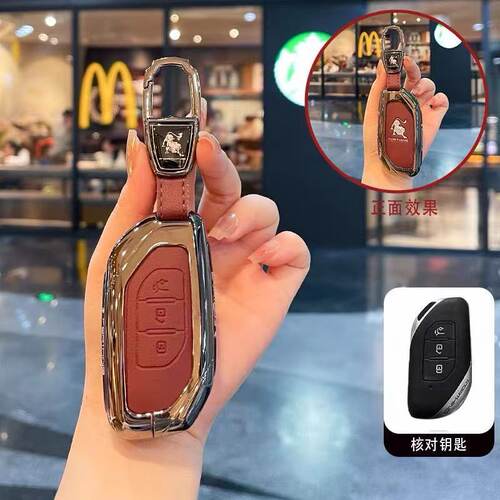 适用东风风行T5EVO钥匙套FORTHIN
