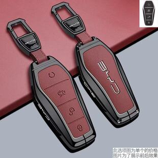 3汉唐宋plus车包扣ATTO 02壳 PLUS钥匙套BYD海豚ATTO 适用比亚迪元