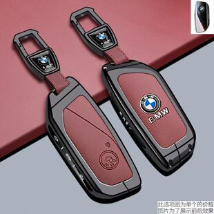 3系330 iX3i5i7X1X3X5X6X7车包扣壳 525男7 适用宝马钥匙套BMW新5