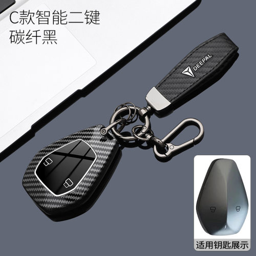 新款长安S07钥匙套26/2026款L07/