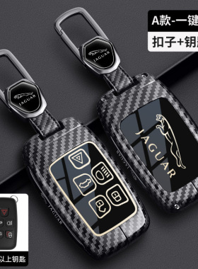 适用捷豹XEL钥匙套XFL/EPACE新FPACE/FTYPE/XJL汽车XE包IPACE扣壳