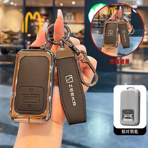 适用极氪9X钥匙套25/2025款ZEEKR