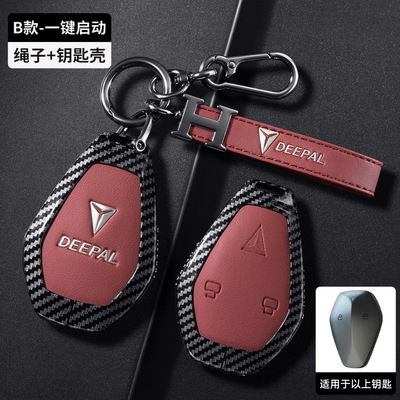 适用深蓝L07钥匙套新款DeepalL06