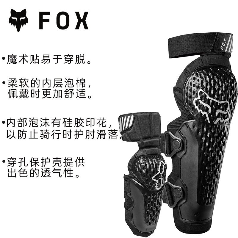 行货正品FOX骑行护具轻便贴身