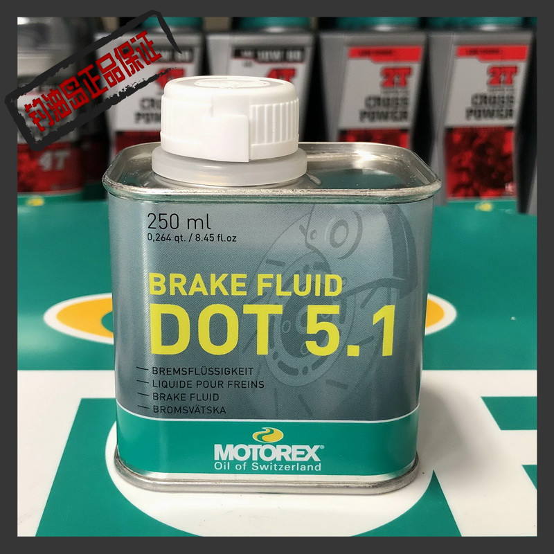 MOTOREX摩托卫士DOT5.1刹车油刹车液摩托车合成耐高温刹车油