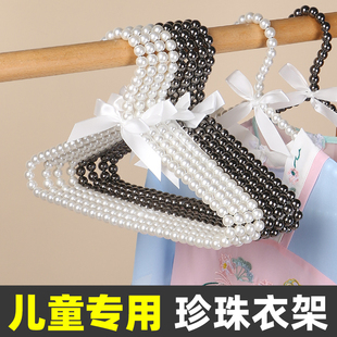防滑衣帽间收纳衣橱女装 珍珠衣架儿童专用小衣撑家用挂童装 展示架