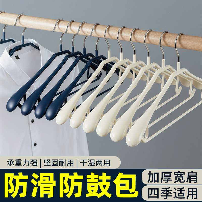 家用挂衣无痕防滑防肩角