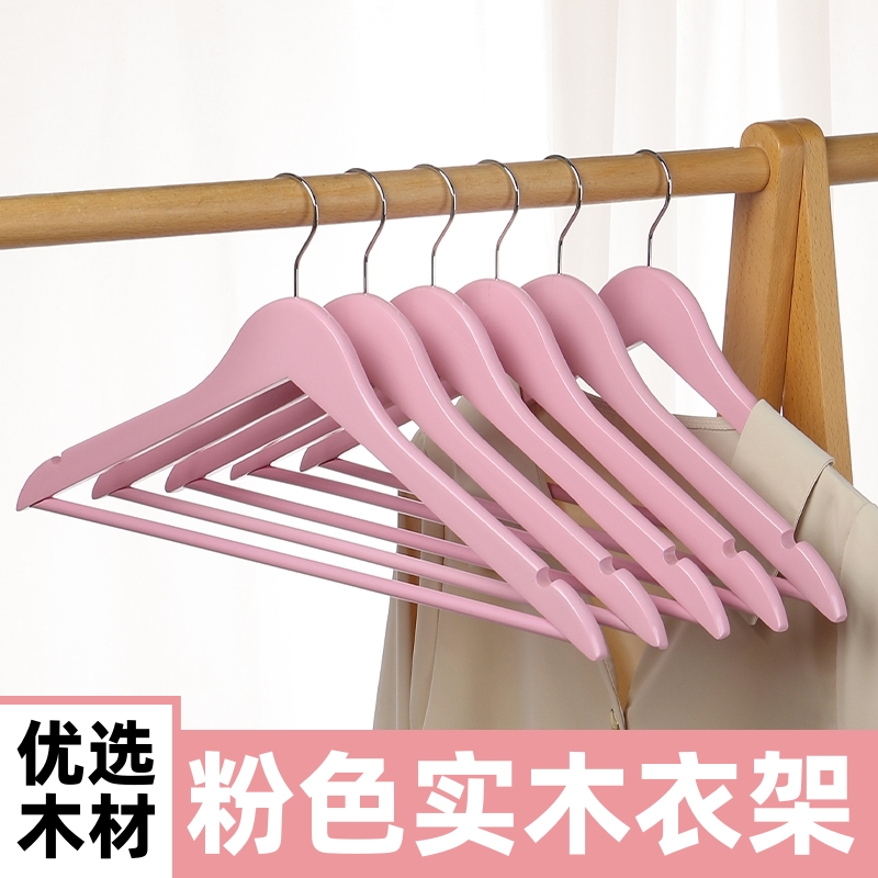 粉色实木衣架家用防滑木质衣撑服装店女装专用展示架子无痕挂衣架