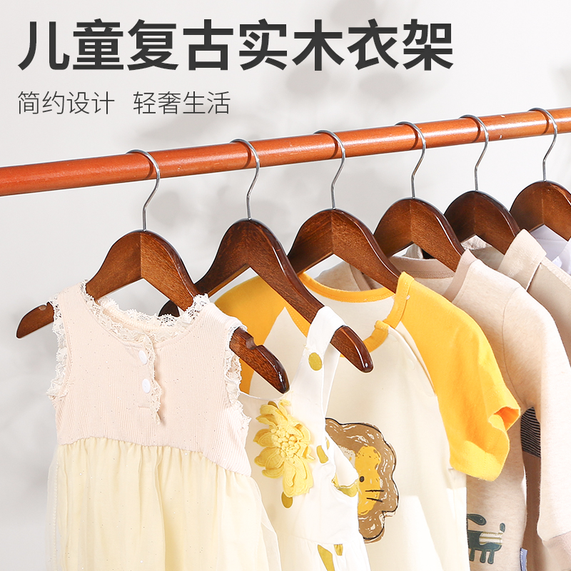 儿童衣架实木复古防滑衣服撑子小孩宝宝童装店专用衣橱木头小衣挂
