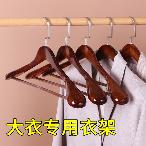 西服大衣木质防鼓包加厚衣架