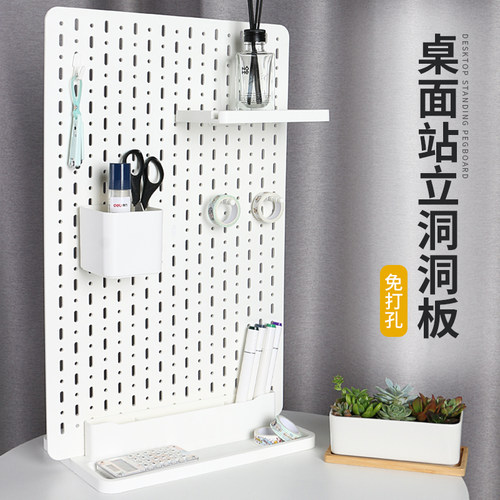 白色洞洞板夹式办公室工位diy