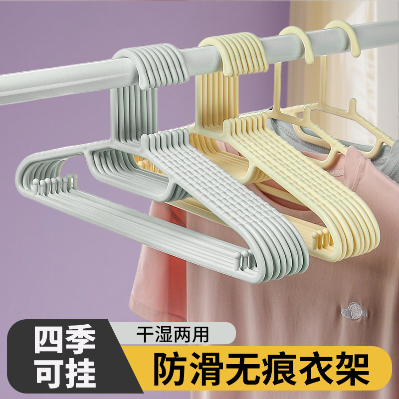 防滑无痕衣架家用衣橱挂架衣柜收纳省空间宿舍阳台干湿两用晾衣撑,收纳整理,塑料衣架,淘宝优惠券,粉丝福利购,淘宝优惠卷