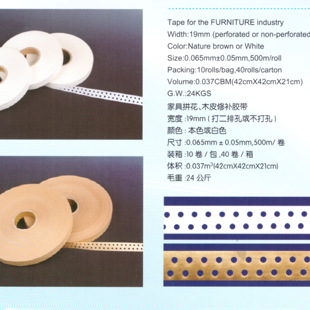再湿性胶纸拼花水胶带木皮用白牛皮纸木工贴皮胶带三排孔宽19mm