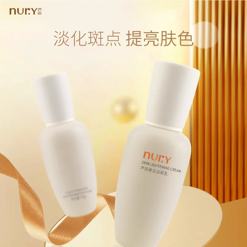 【CX.J】芦丽美白淡斑乳液50g 烟酰胺保湿补水提白肤色淡斑