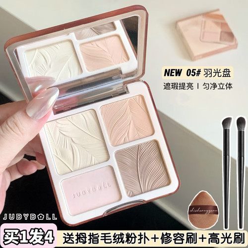 橘朵高光修容面部综合盘05羽光盘