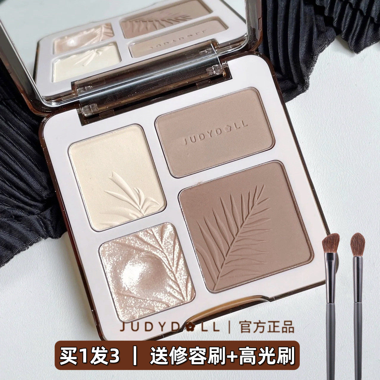 Judydoll橘朵高光修容一体盘面部综合盘提亮立体树影阴影鼻影哑光_虎窝淘