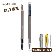 Judydoll 橘朵眉笔柔焦雾感砍刀三角眉笔深棕色自然毛流感野生眉