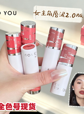 INTOYOU女主角唇泥二代   雾面丝绒哑光唇釉口红显白平价学生