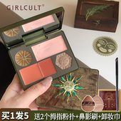本草纲目 Girlcult面部综合盘02桃花脸03过春天腮红高光修容鼻影