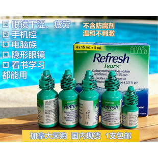 隐形 人造眼泪滴眼液人工滴眼液 Refresh Tears人工泪液加拿大