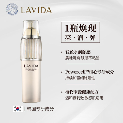 拉美达莹润乳液滋养补水修护淡纹