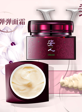 Coreana姿人肌源焕能面霜补水保湿滋养肤抗皱修护改善肤质化妆品