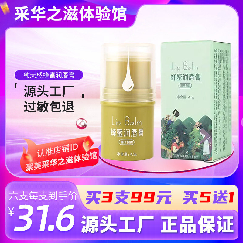 采华之滋唇膏保湿滋润孕妇