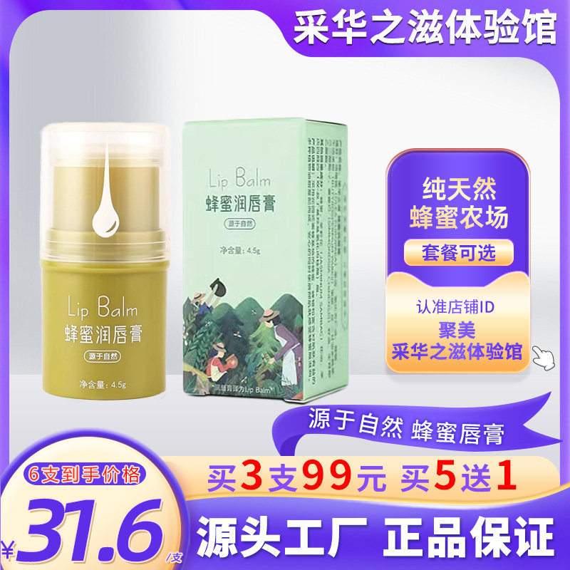 采华之滋唇膏小绿胖子