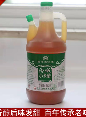 汾城小米醋1瓶820ml纯粮酿造
