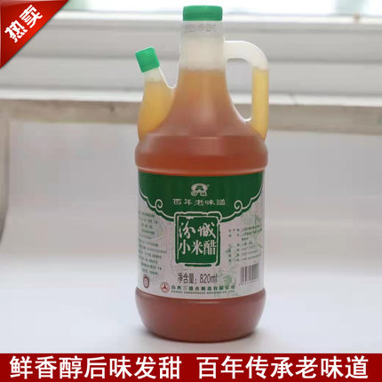 汾城小米醋1瓶820ml纯粮酿造食家用纯手工泡腊八蒜包邮山西三盛合