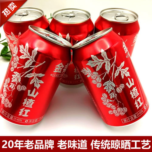 益生菌发酵型山楂汁果汁饮