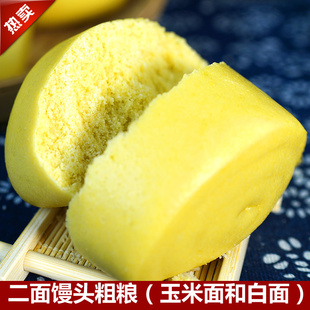山西玉米面馒头纯手工五谷杂粮二面方馒头低脂餐粗粮主食吉县特产