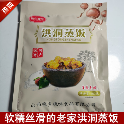 洪洞蒸饭5袋5大碗黄米饭黍米饭