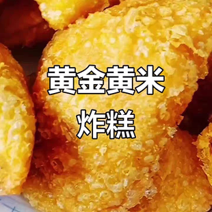 山西特产黄米面炸糕油糕手工红豆馅绿豆馅软糯香甜粘豆包包邮