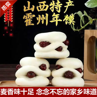 【霍馍馍】山西霍州年馍过年纯手工花馍真空包装红枣花馍礼盒装