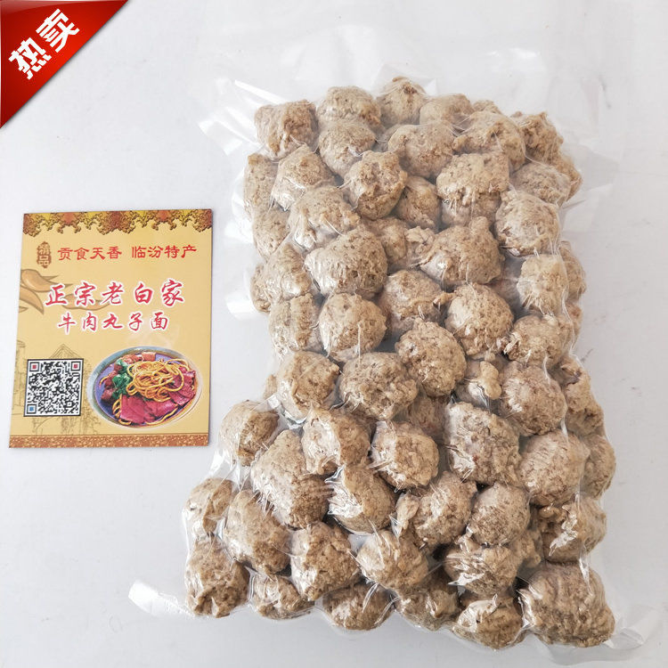 清真山西特产临汾牛肉丸子面包邮