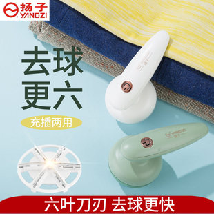 扬子毛球修剪器USB充电插电款去除毛衣服绒毛脱吸剪电动除毛神器