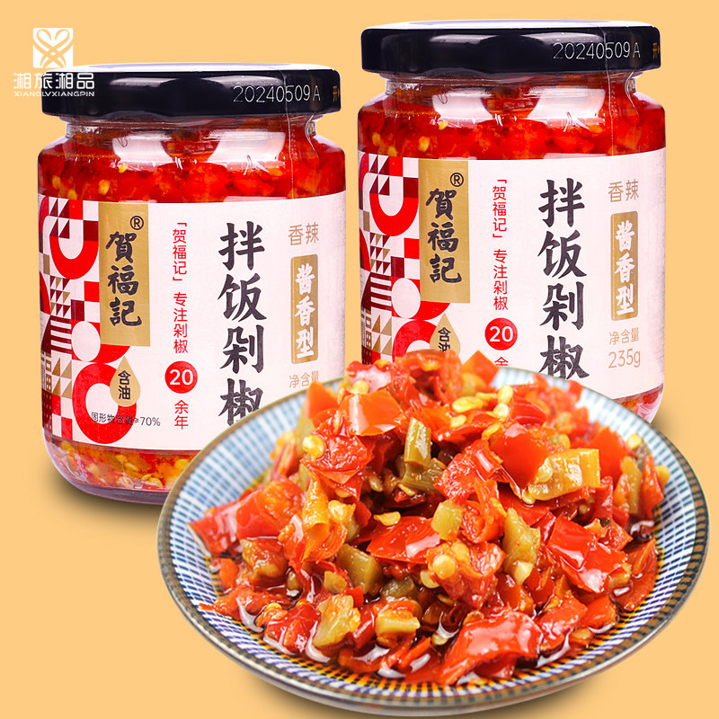 湖南味道贺福记拌饭剁椒贡菜航空剁辣椒235g瓶装厨房调料下饭小菜
