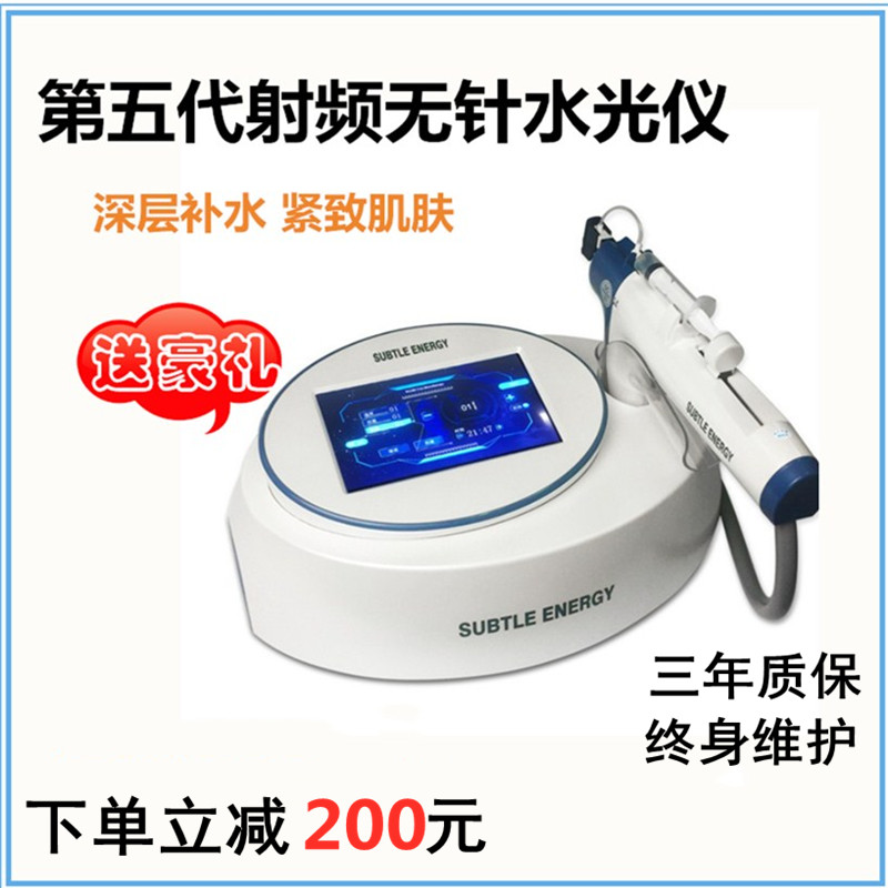 射频钒钛无针水光针仪器第五代微晶美容仪微动枪无创补水导入仪器