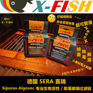 德国喜瑞生物除藻滤材过滤环过滤锭 淡海水硝化细菌呼吸环细菌屋