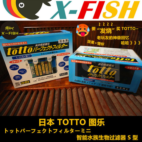 totto低水位反硝化鱼缸过滤器