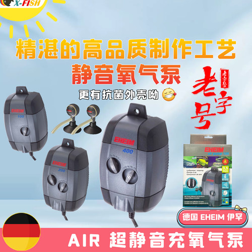 德国伊罕增氧气泵小型静音充氧泵