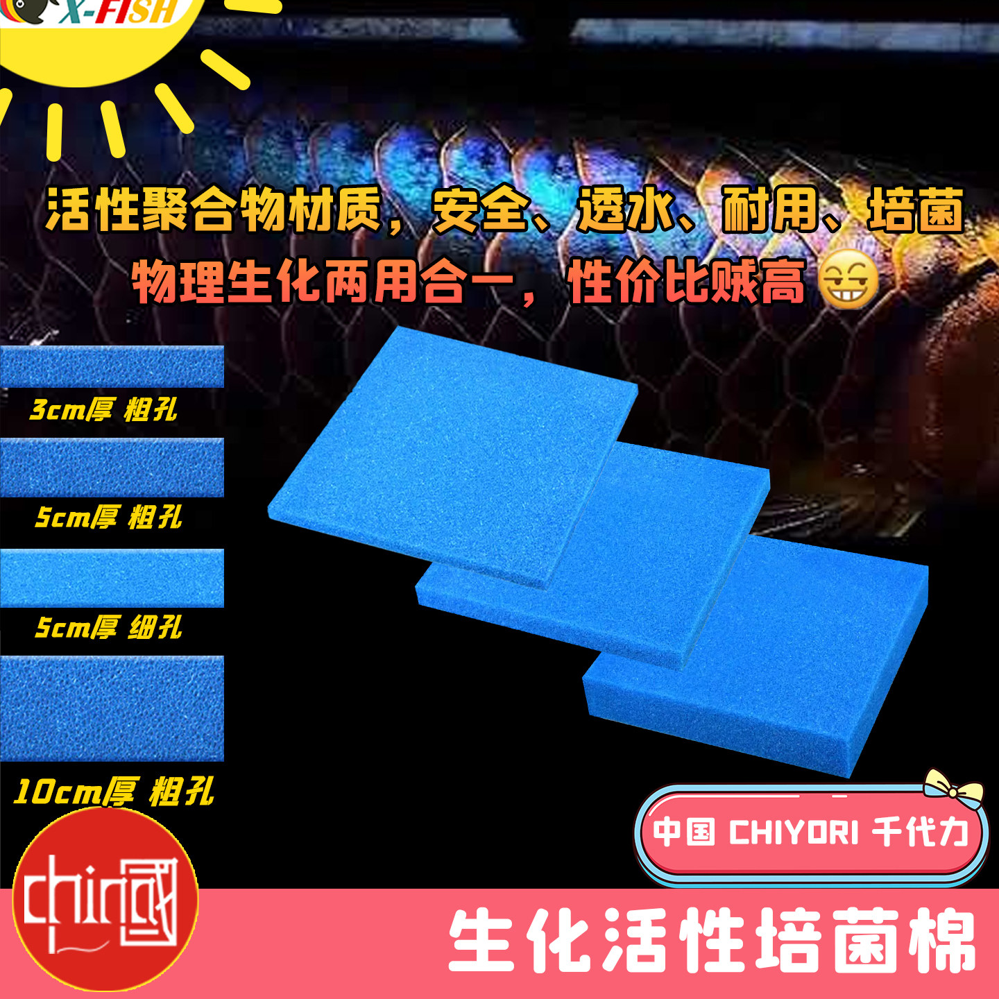 鱼缸过滤棉生化棉黑棉蓝棉净水培菌鱼池千代力高密度海绵过滤材料,宠物/宠物食品及用品,过滤材料,淘宝优惠券,粉丝福利购,淘宝优惠卷