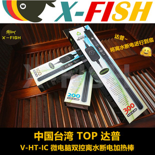 鱼缸加热棒自动恒温离水断电加热棒乌龟鱼缸恒温器台湾达普加热棒