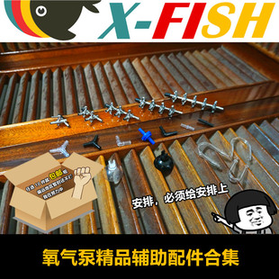 鱼缸氧气泵配件气量调节阀分流阀增氧泵气管三通Y通U型接头止逆阀