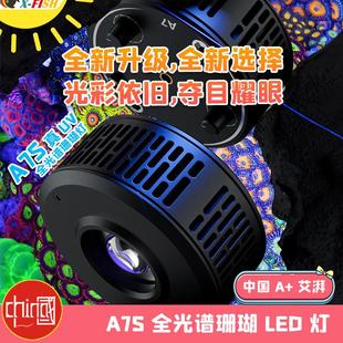 海水鱼缸灯全光谱led海水缸专用造景爆藻神灯A7S三代海缸珊瑚灯
