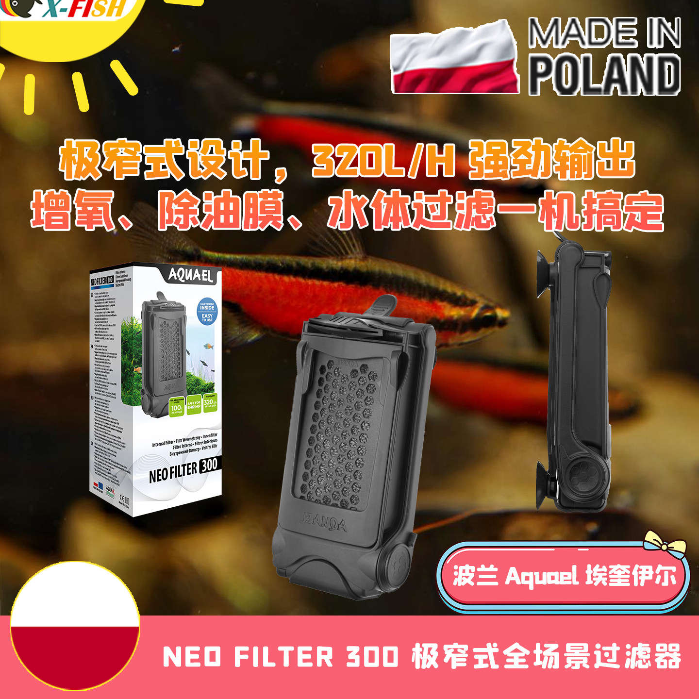 波兰伊尔鱼缸过滤器小乌龟低水位壁挂净水循环增氧三合一水泵进口