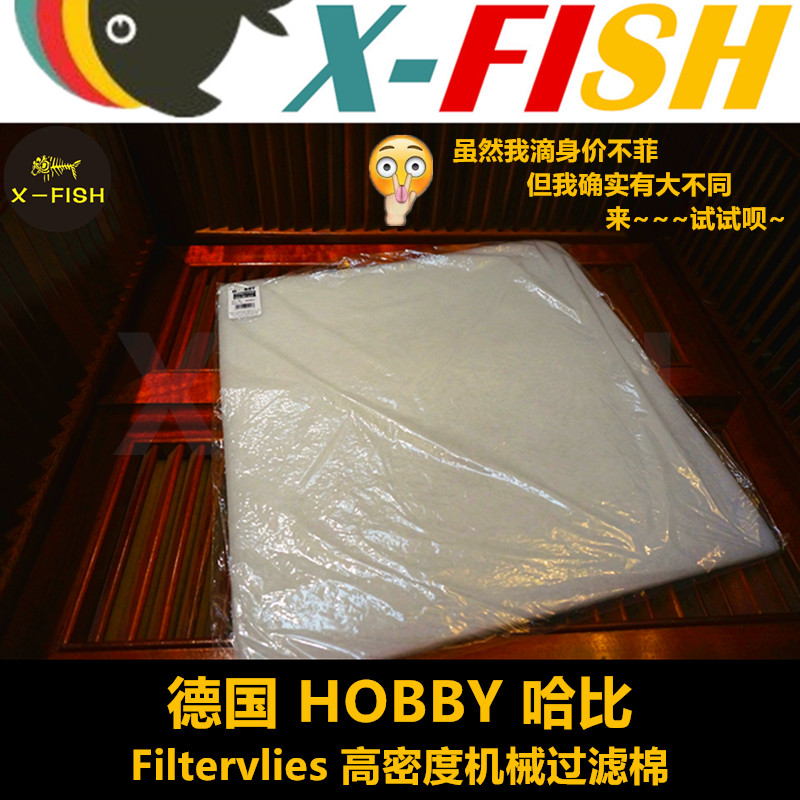 高密度过滤棉粗棉/德国HOBBY哈比高密度机械过滤棉/羊绒棉/白棉-封面