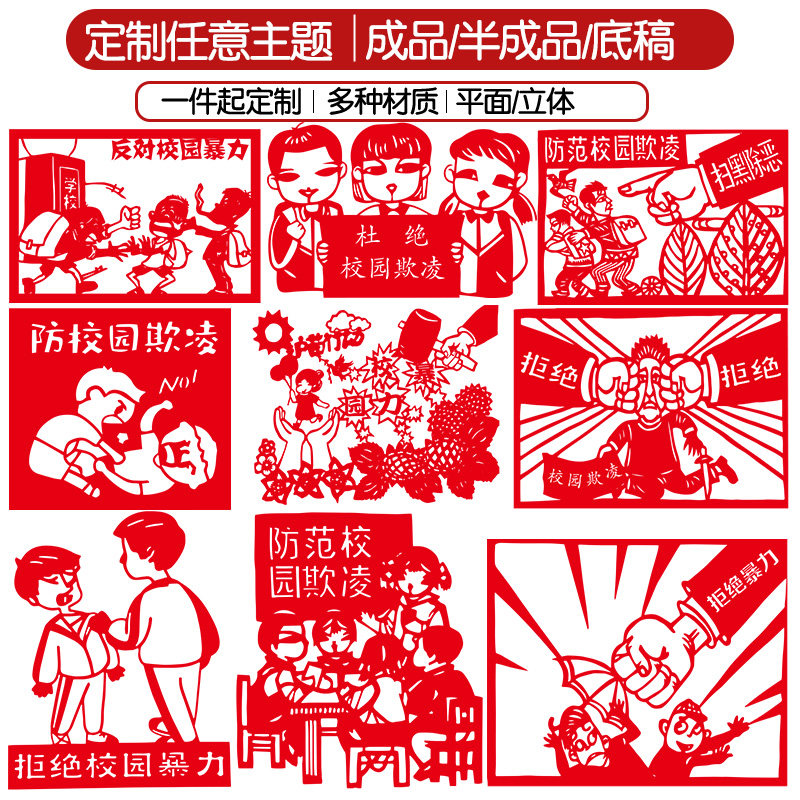 多种材质窗花贴纸一件定制图片