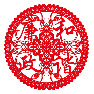 廉政文化墙贴纸清正廉洁主题剪纸清廉宣传栏diy装饰贴画墙贴定制